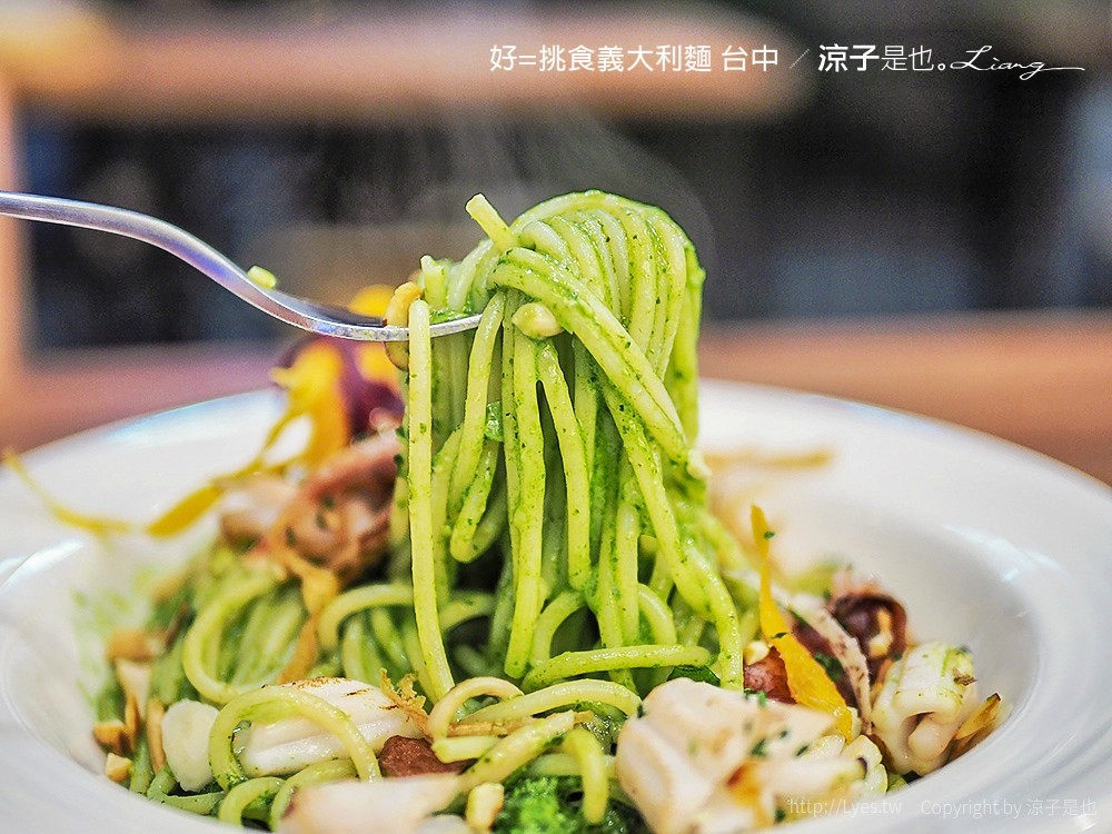 好=挑食義大利麵 台中