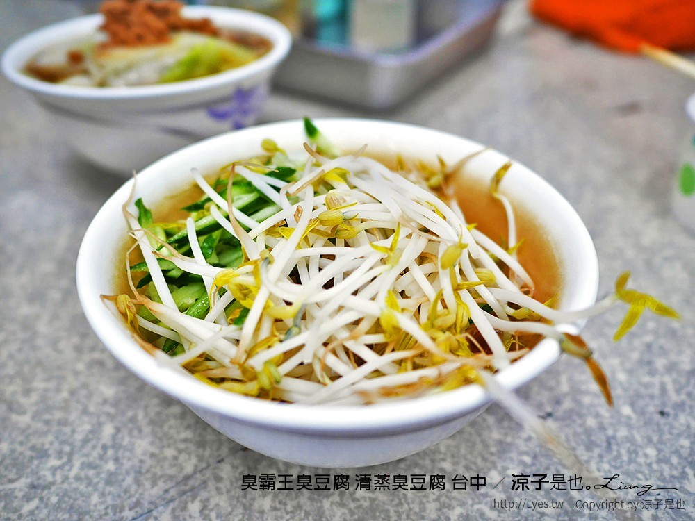 臭霸王臭豆腐 清蒸臭豆腐 台中