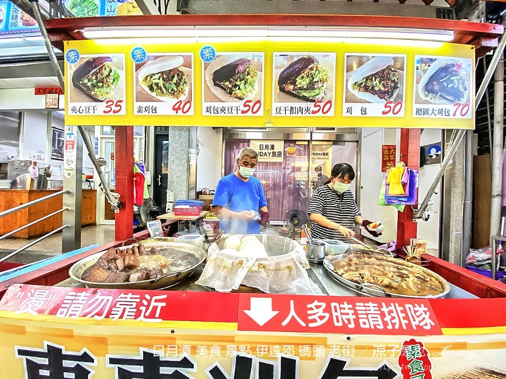 日月潭 美食 景點 伊達邵 碼頭 老街