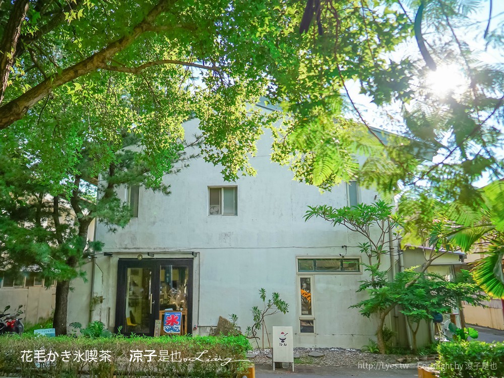 花毛かき氷喫 菜單 台中冰品 南屯 黎明新村裡 老屋文青 日式刨冰店 咖啡鬆餅茶