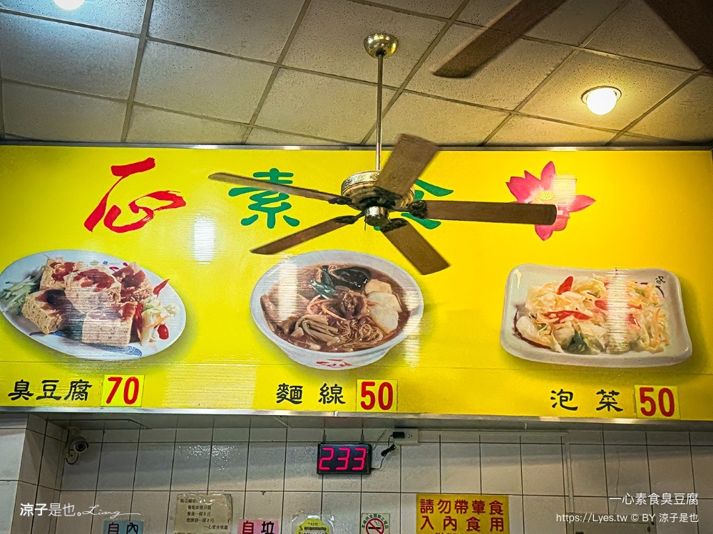 一心素食臭豆腐 逢甲夜市美食 逢甲排隊小吃 逢甲必吃 逢甲臭豆腐