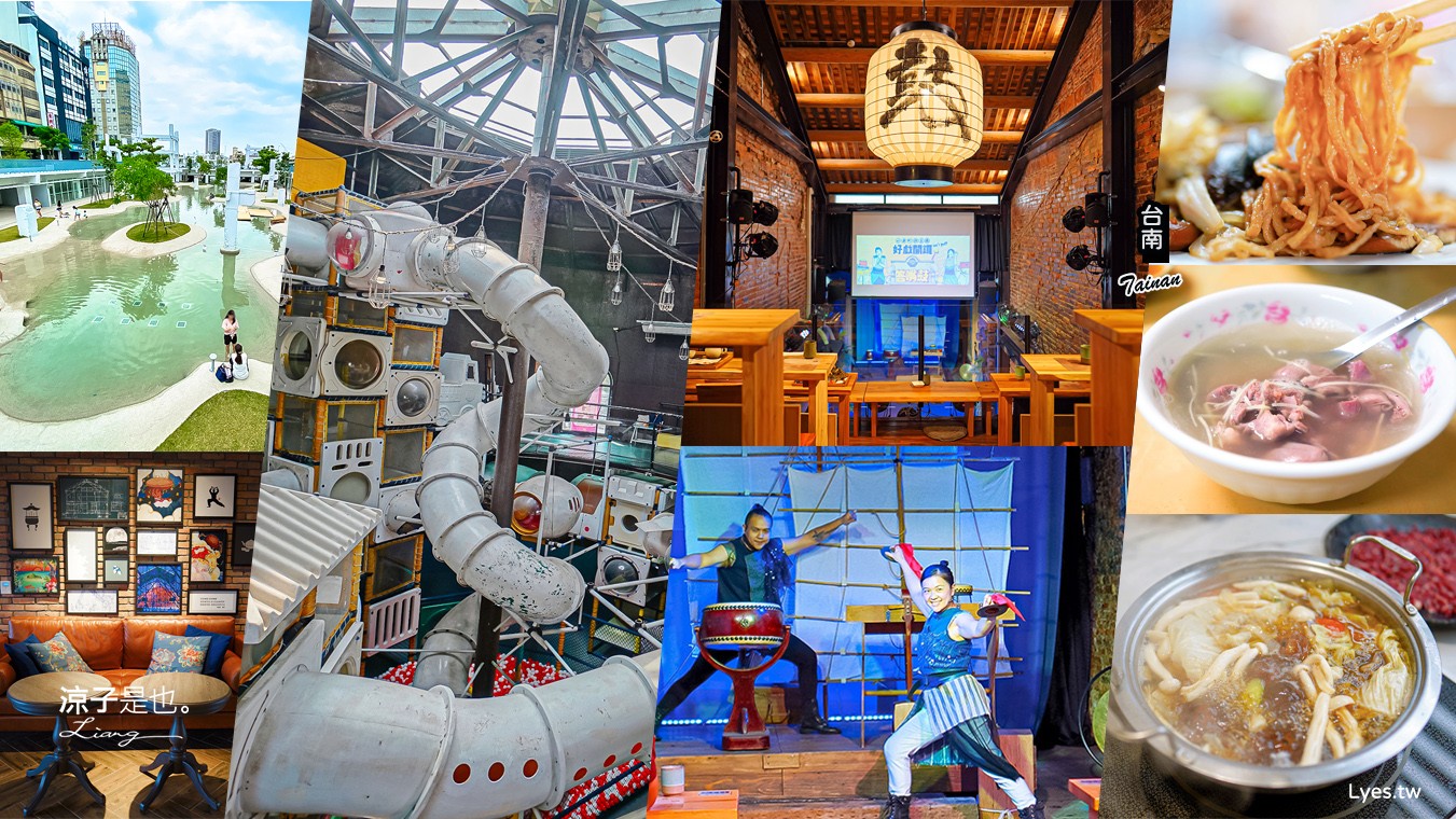 台南必遊景點 台南二日遊 親子旅遊 十鼓仁糖文創園 永樂町鼓茶樓 國華街美食 永樂市場 河樂廣場 必訪人氣推薦