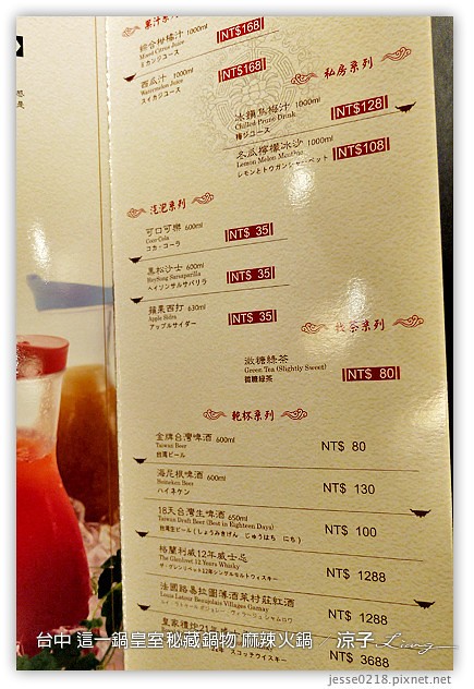 台中-這一鍋皇室秘藏鍋物 麻辣火鍋 老火鍋-85度c版的鼎王+無老鍋