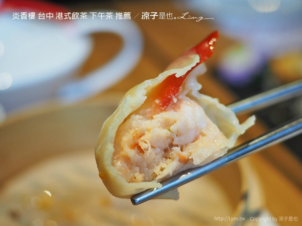 炎香樓 台中 港式飲茶 下午茶 推薦