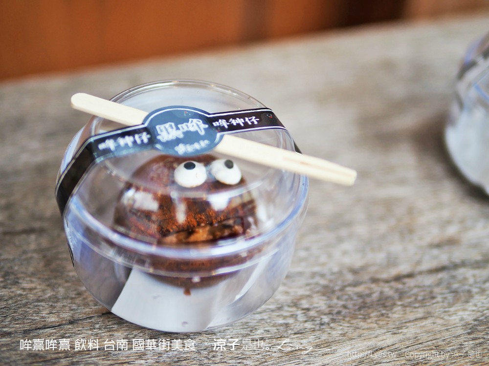 台南-Chun純薏仁&哞熹哞熹 國華街美食 隱身市場的文青風甜點