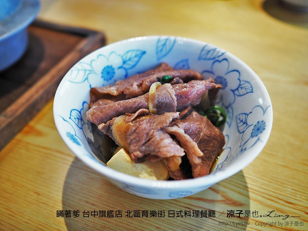 瞞著爹 台中旗艦店 北區育樂街 日式料理餐廳