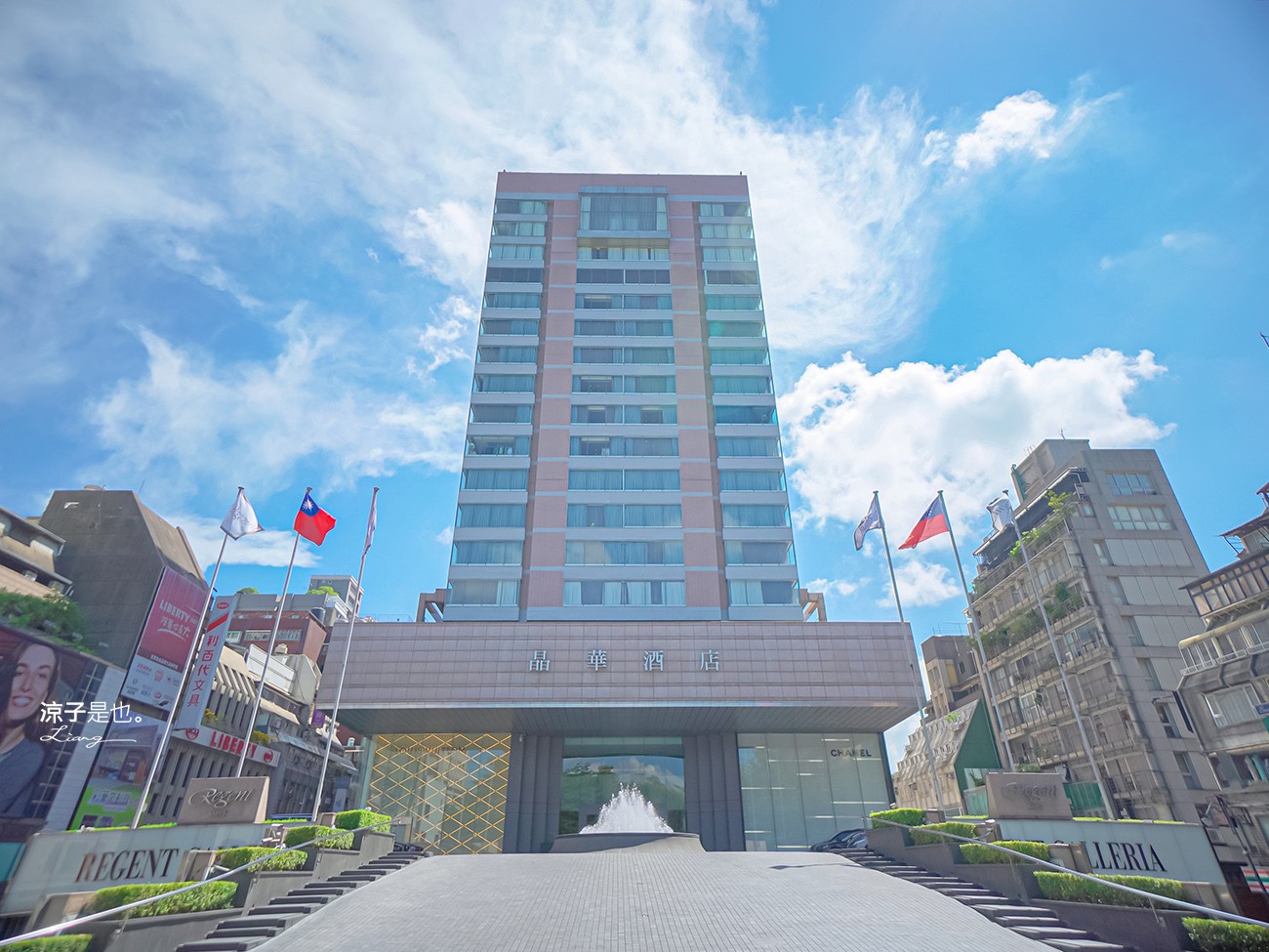 晶華酒店 台北住宿推薦 五星級飯店 泳池 親子 遊戲室 房型 大班 五倍券優惠 客房 套房 雅逸居