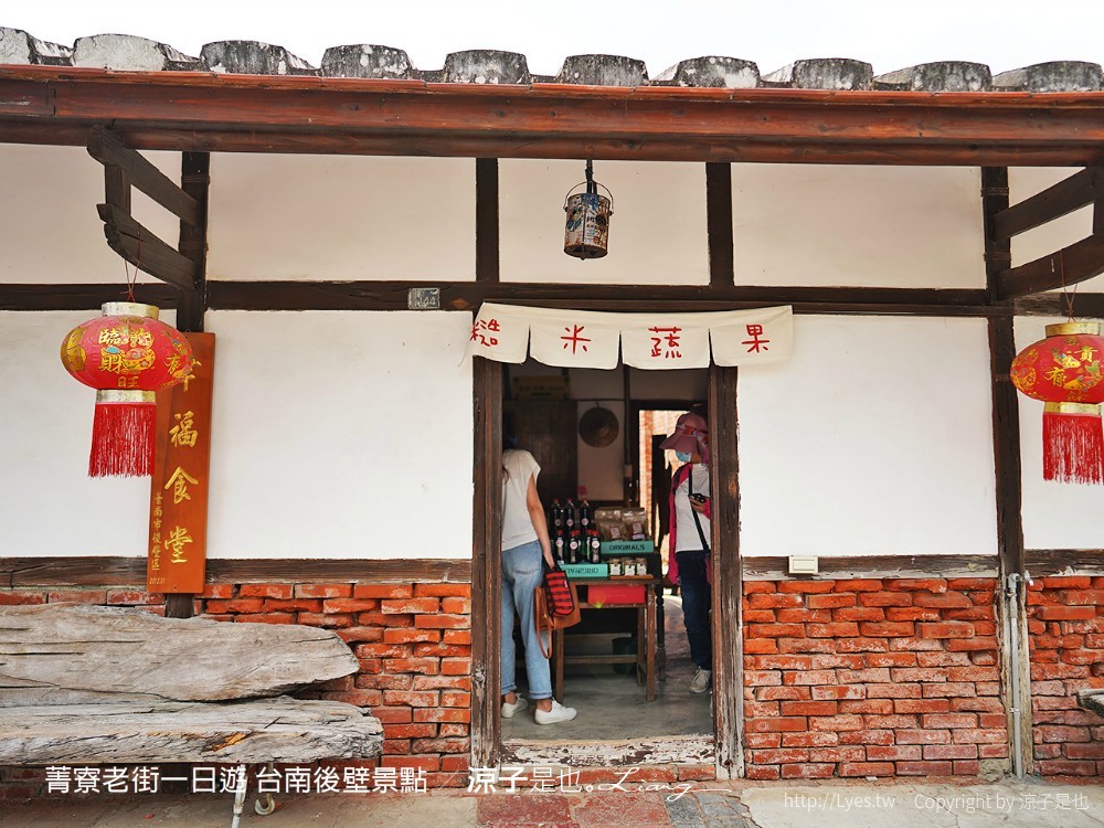 菁寮老街一日遊 台南後壁景點