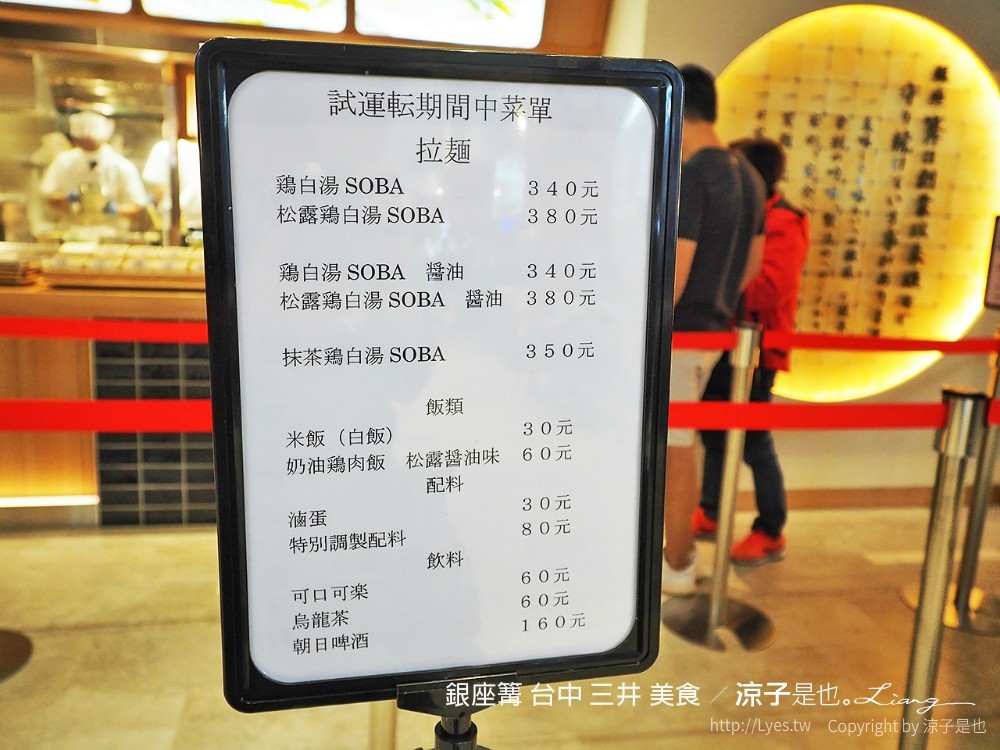 銀座篝 台中 三井 美食