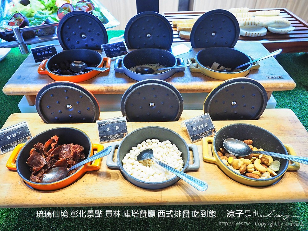 琉璃仙境 彰化景點 員林 庫塔餐廳 西式排餐 吃到飽