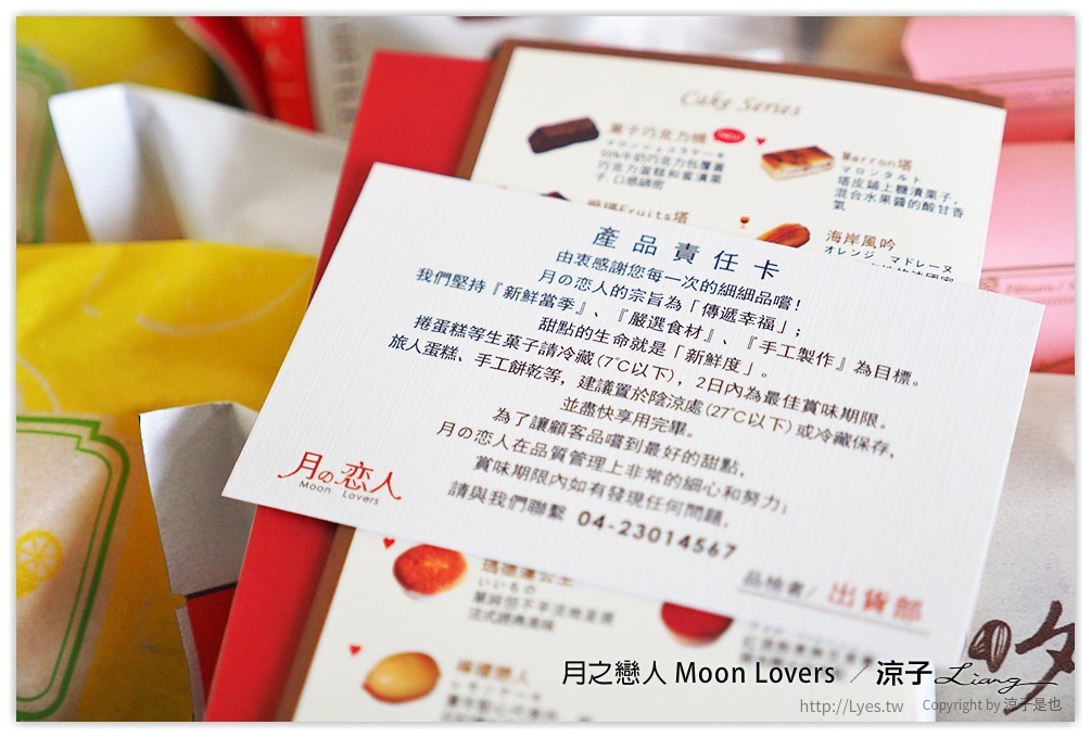 台中-月之戀人 精緻的手作甜點好好吃 還有過年送禮大方的年節禮盒喔