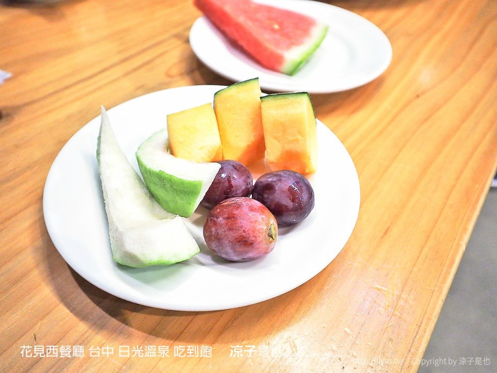 花見西餐廳 台中 日光溫泉 吃到飽