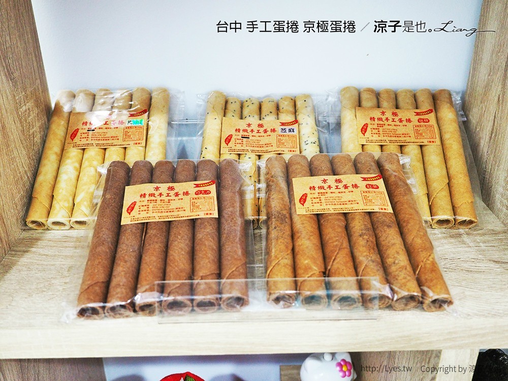 台中 手工蛋捲 京極蛋捲 3