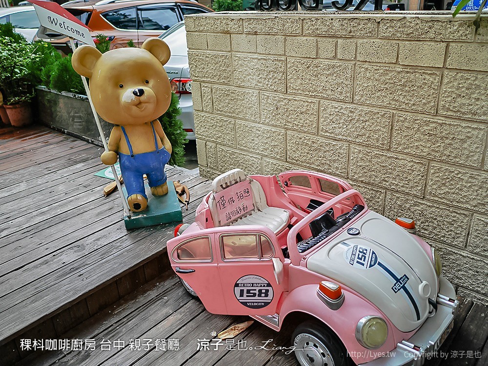 稞枓咖啡廚房 台中 親子餐廳