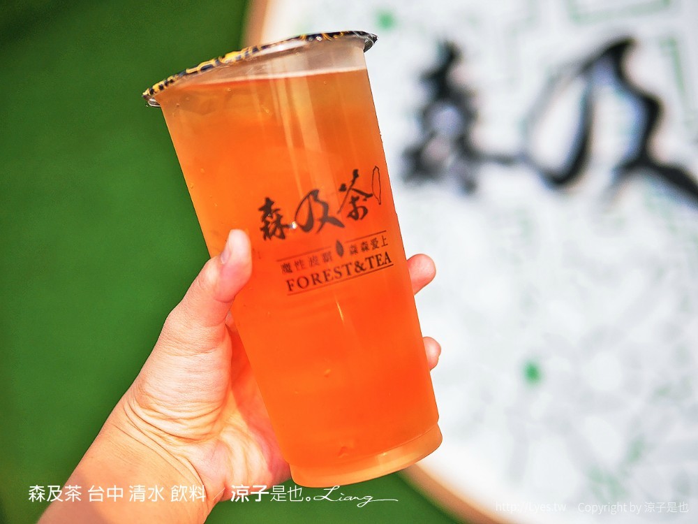 森及茶 台中 清水 飲料