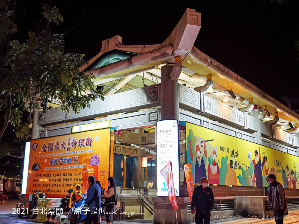 2021 台北燈節 萬華景點 跳舞主燈 AR賞燈體驗 七彩八寶新世界 交通 地圖 活動時間 演唱