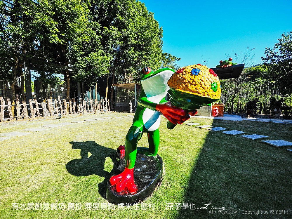 有水居創意餐坊 南投 埔里景點 桃米生態村