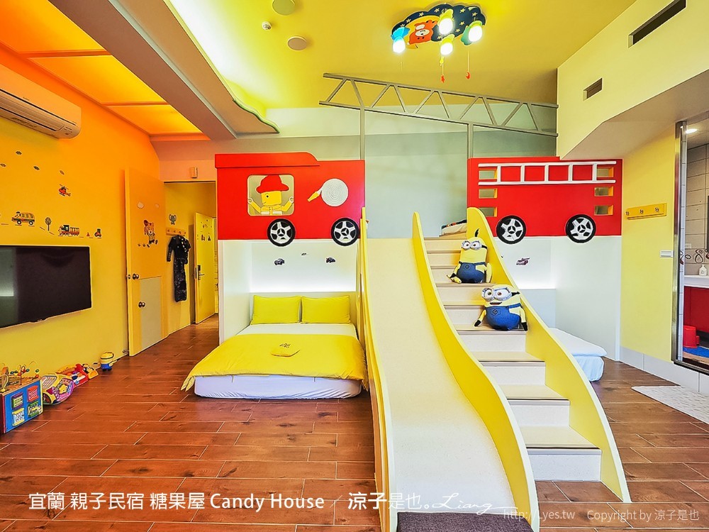 宜蘭 親子民宿 糖果屋 Candy House