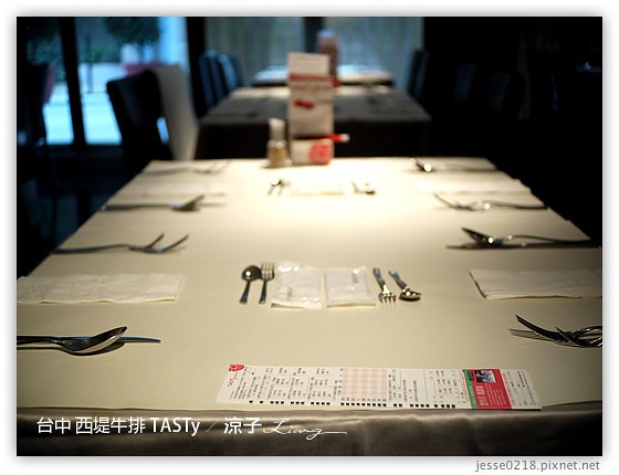 台中 西堤牛排 TASTy 8