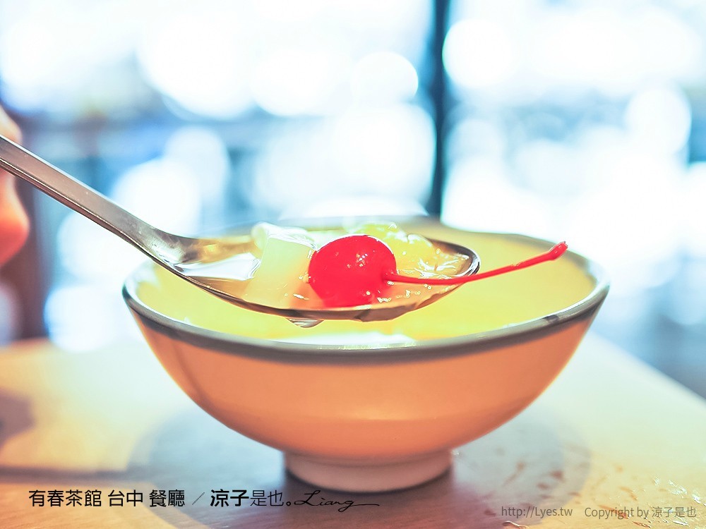 有春茶館 台中 餐廳