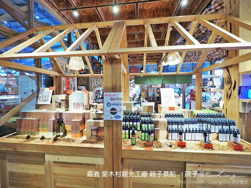 嘉義 愛木村觀光工廠 親子景點