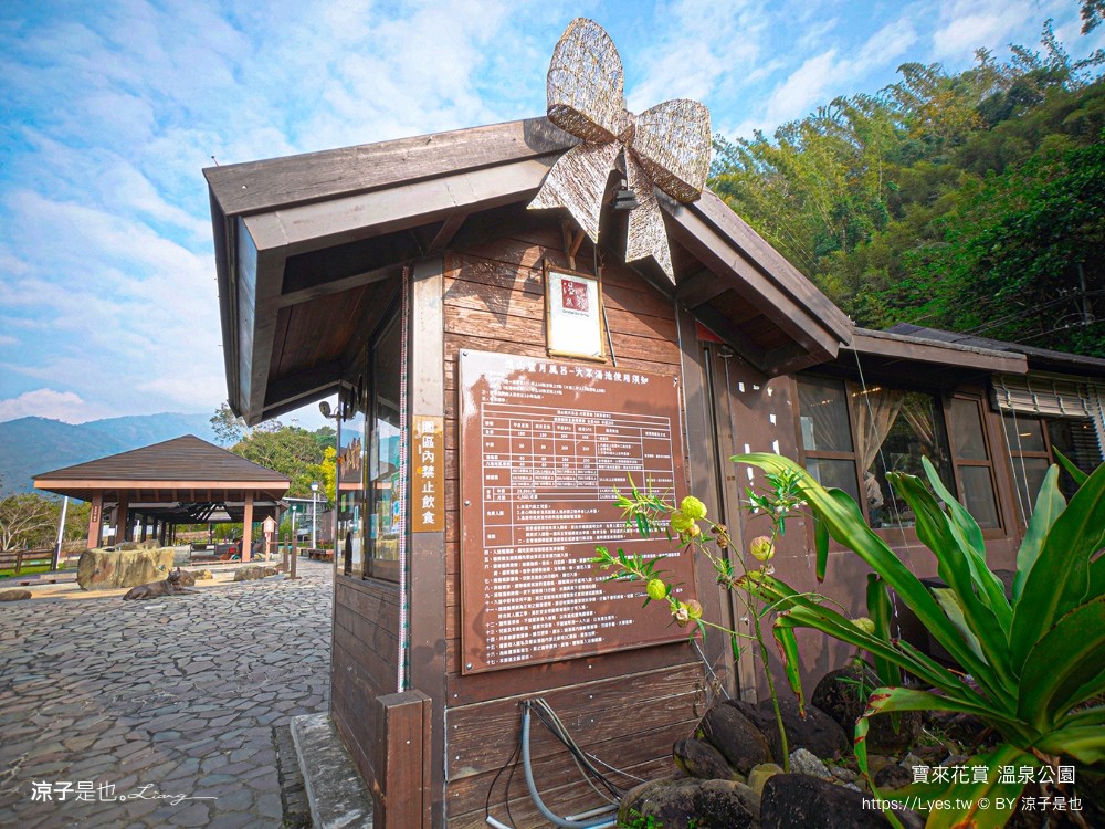 寶來花賞溫泉公園 門票 高雄景點 2025 泡湯 收費 大眾湯 遠山望月溫泉風呂露營區 溫泉景點 停車
