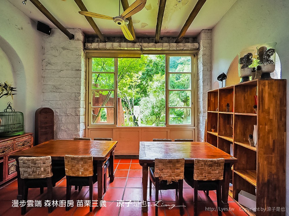 漫步雲端 森林廚房 苗栗三義