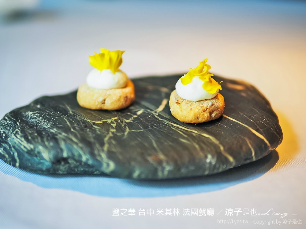 鹽之華 台中 米其林 法國餐廳