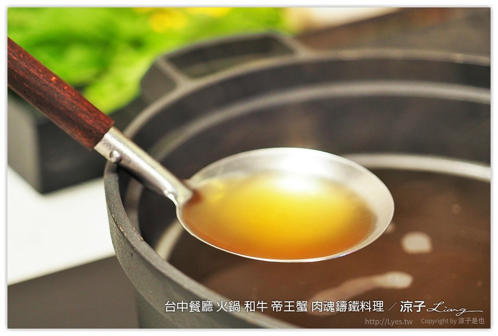 台中餐廳 火鍋 和牛 帝王蟹 肉魂鑄鐵料理 - 涼子是也 blog