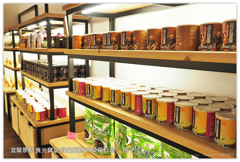 宜蘭景點 食光寶盒 宜蘭餐廳 無菜單料理 35