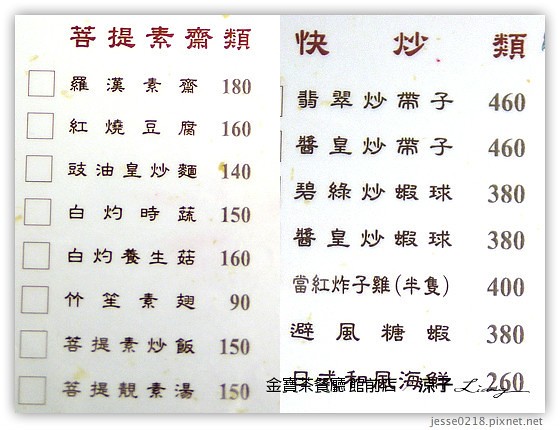 金寶茶餐廳 館前店 19