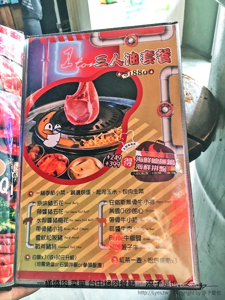 一桶燒肉 菜單 台中烤肉餐廳
