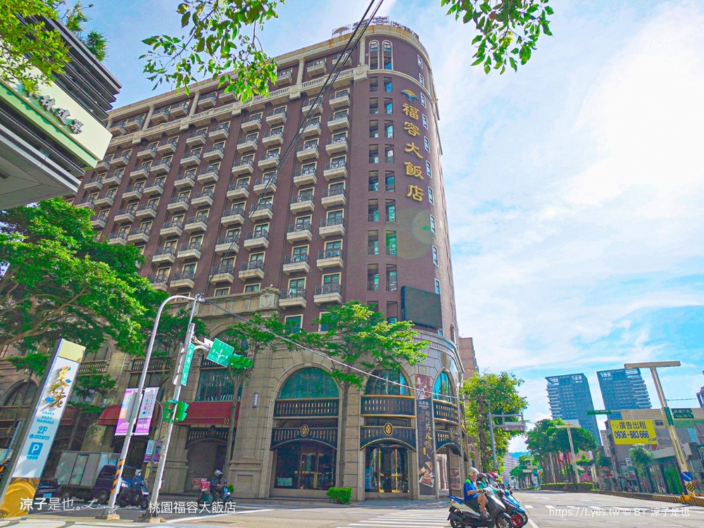 福容大飯店 桃園 飯店設施 游泳池 一泊二食 早餐 交通 xpark 住房優惠專案 房型 健身房 桃園住宿推薦