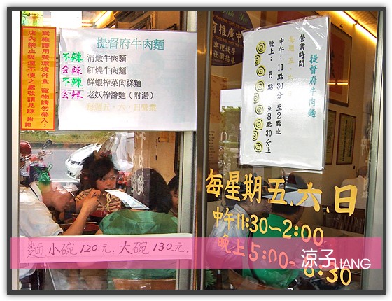 提督府牛肉麵02