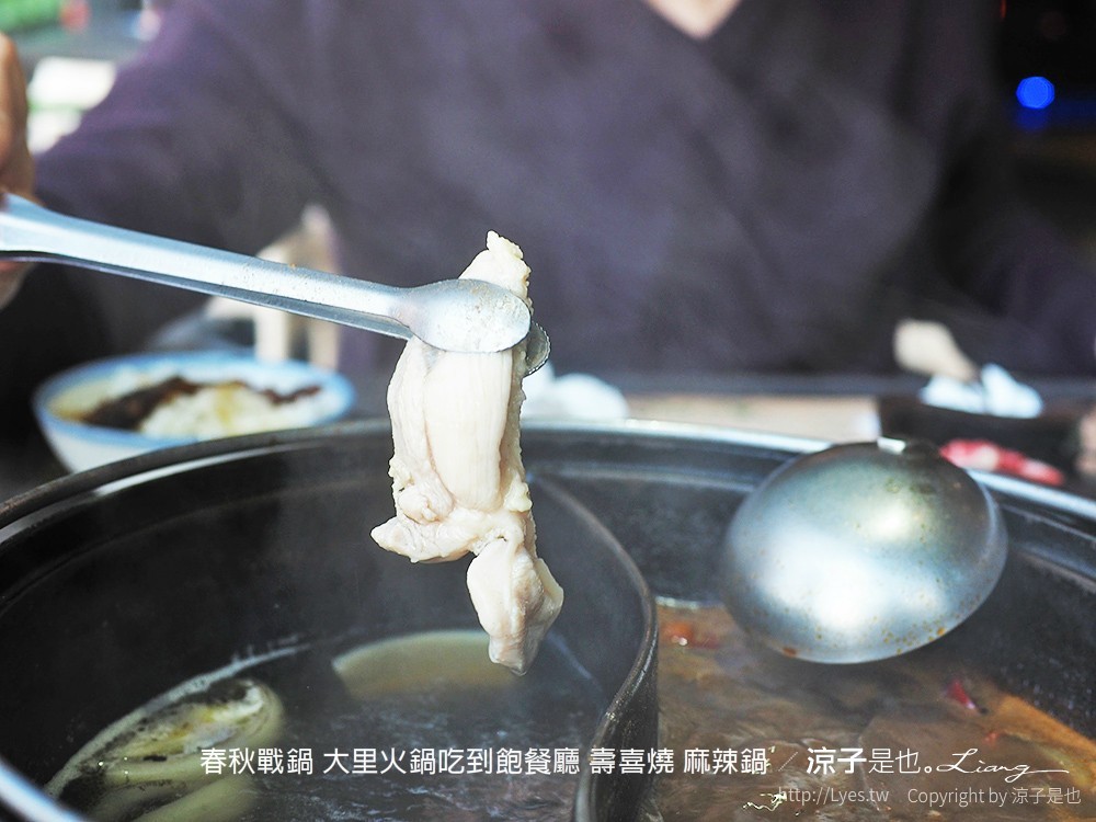 春秋戰鍋 大里火鍋吃到飽餐廳 壽喜燒 麻辣鍋
