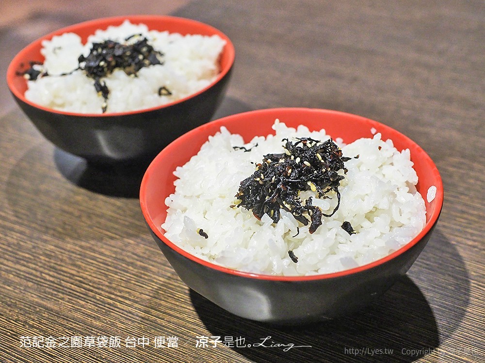 范記金之園草袋飯 台中 便當