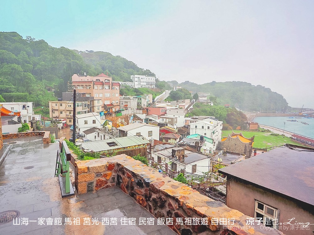 山海一家會館 馬祖 莒光 西莒 住宿 民宿 飯店 馬祖旅遊 自由行