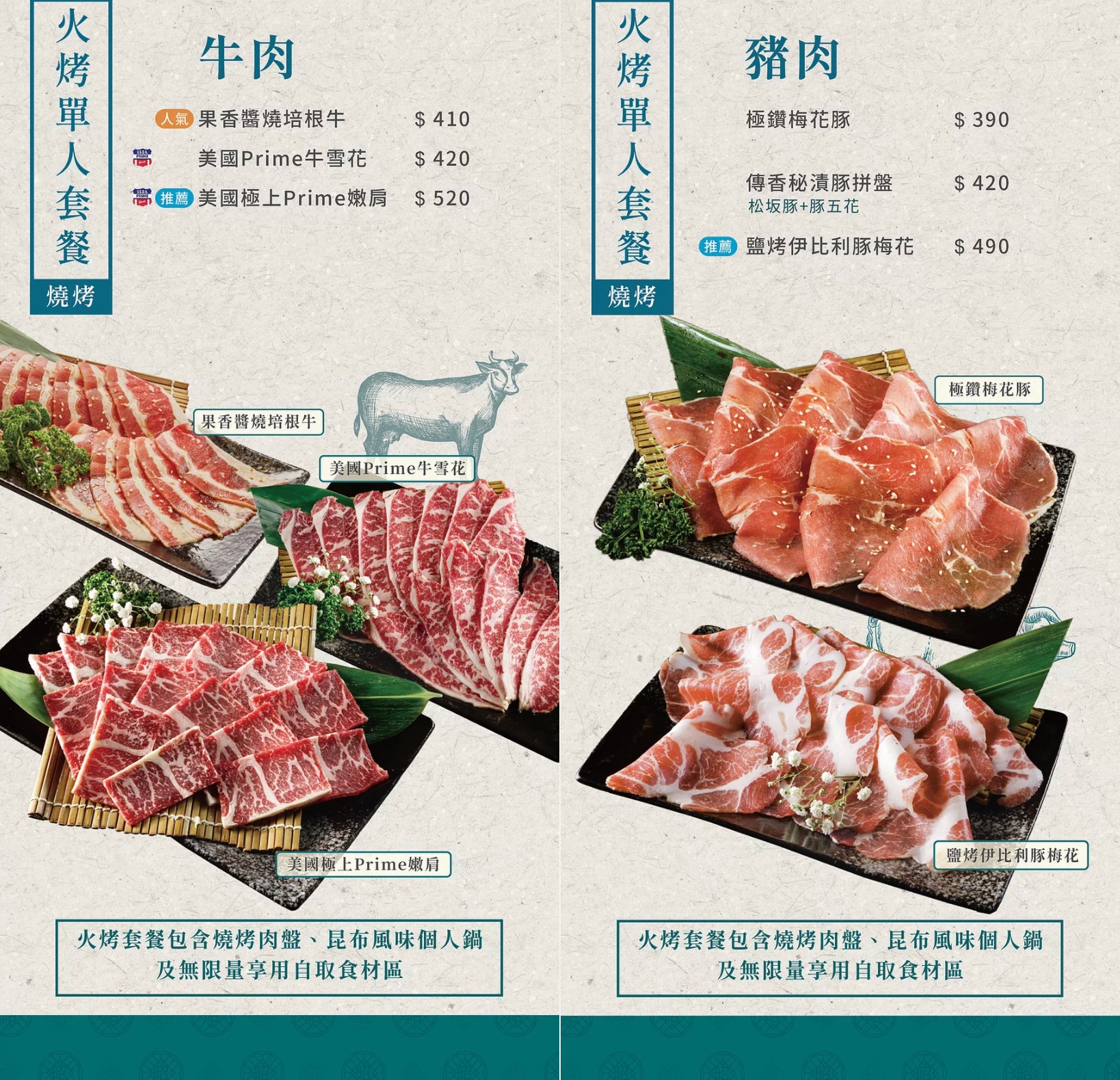 台中-鍋好日(附菜單)昭日堂燒肉的個人火鍋新品牌 商午200多自助吧吃到飽 新時代美食餐廳