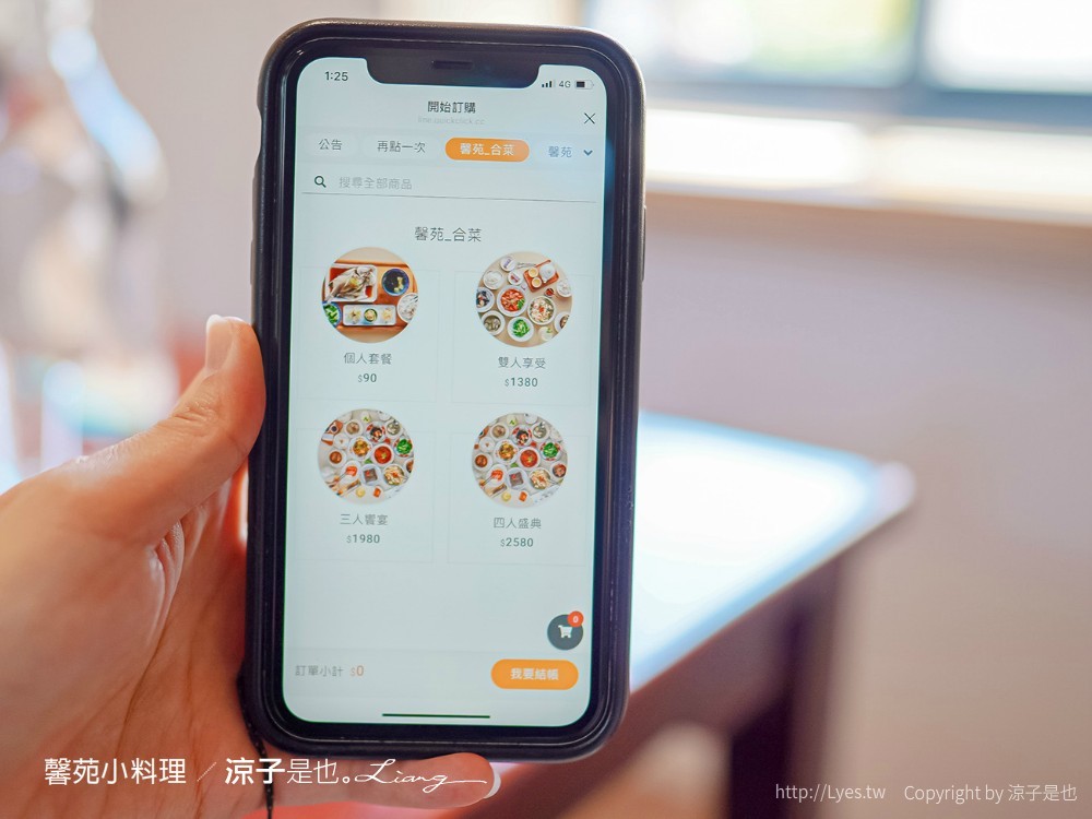 馨苑小料理 菜單 台中米其林必比登推薦 台菜 個人套餐 桌菜 北屯餐廳 一德洋樓