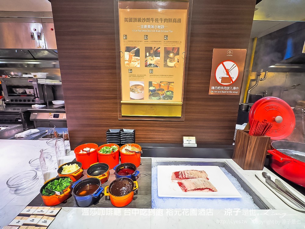 溫莎咖啡廳 台中吃到飽 裕元花園酒店