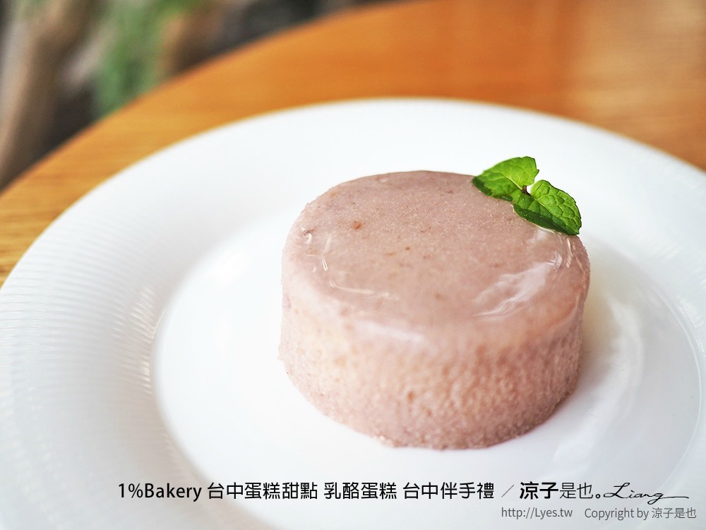 1%Bakery 台中蛋糕甜點 乳酪蛋糕 台中伴手禮