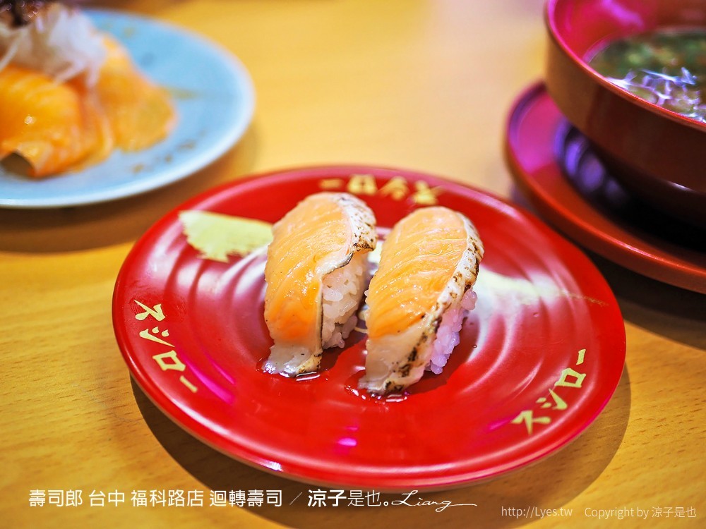 壽司郎 台中 福科路店 迴轉壽司