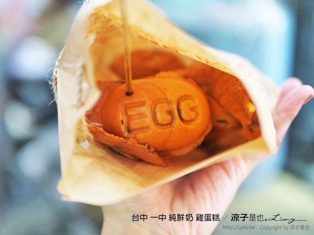 台中 一中 純鮮奶 雞蛋糕