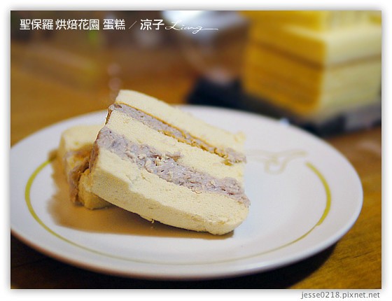 聖保羅 烘焙花園 蛋糕 8