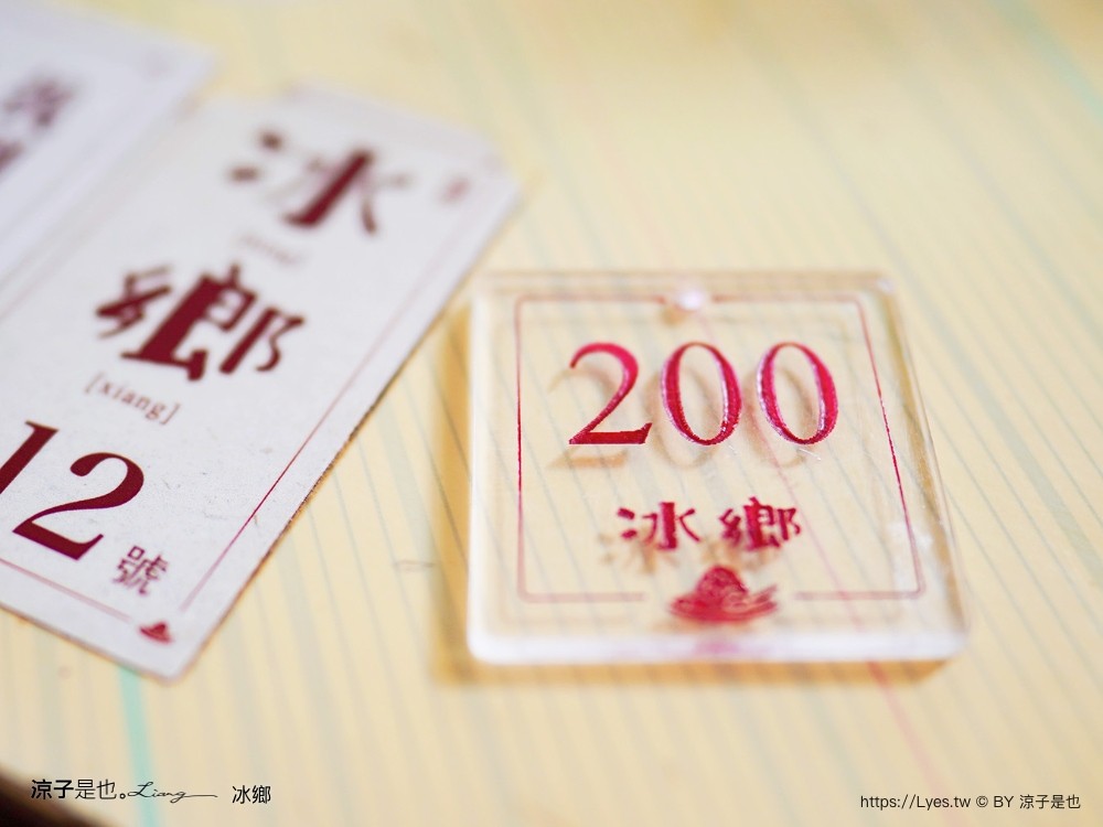 冰鄉 菜單 台南美食 冰鄉草莓冰 草莓季節限定 台南木瓜牛奶 哈密瓜牛奶