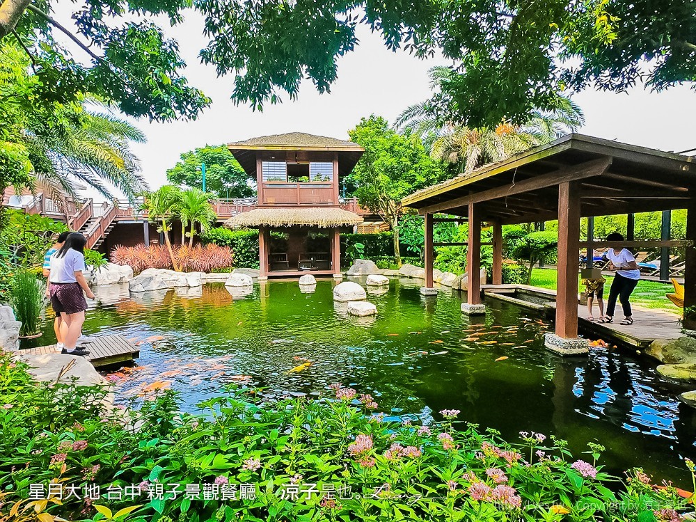 星月大地 台中 親子景觀餐廳