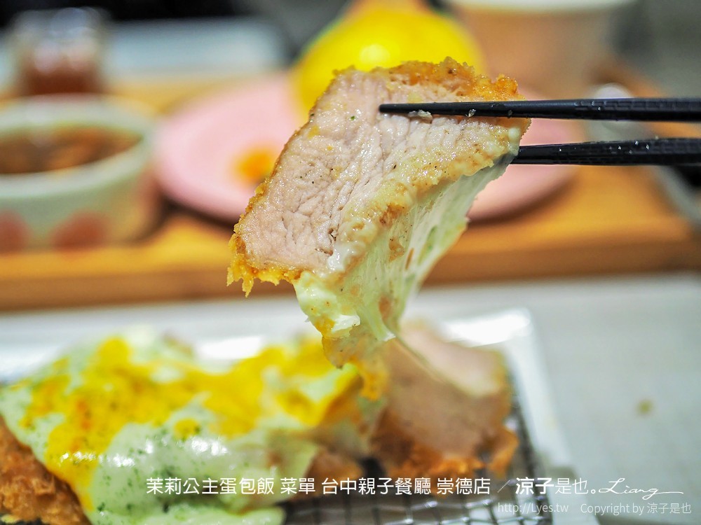 茉莉公主蛋包飯 菜單 台中親子餐廳 崇德店