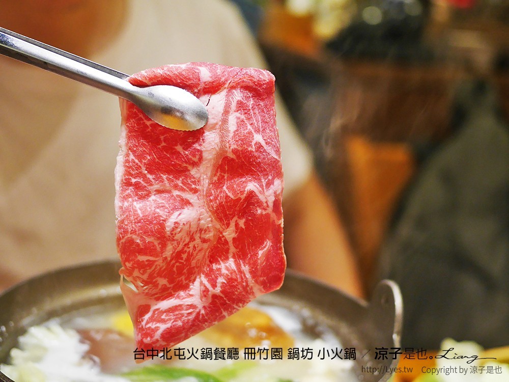 台中北屯火鍋餐廳 冊竹園 鍋坊 小火鍋