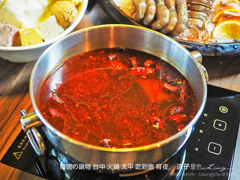 麋鹿の鍋物 台中 火鍋 太平 吃到飽 宵夜