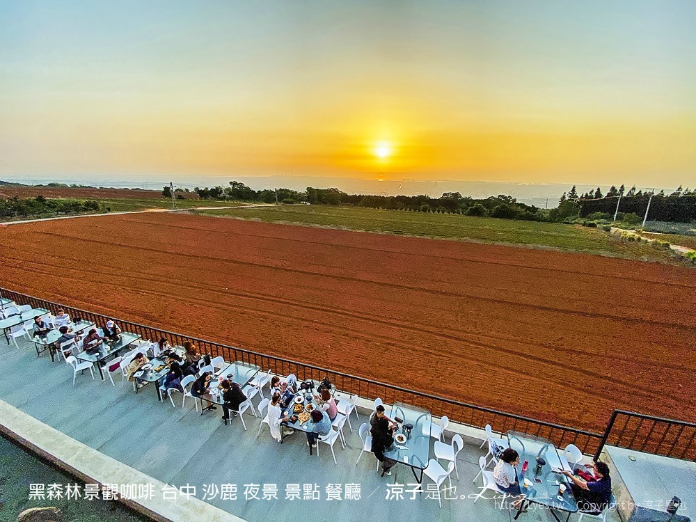 黑森林景觀咖啡 台中 沙鹿 夜景 景點 餐廳 菜單